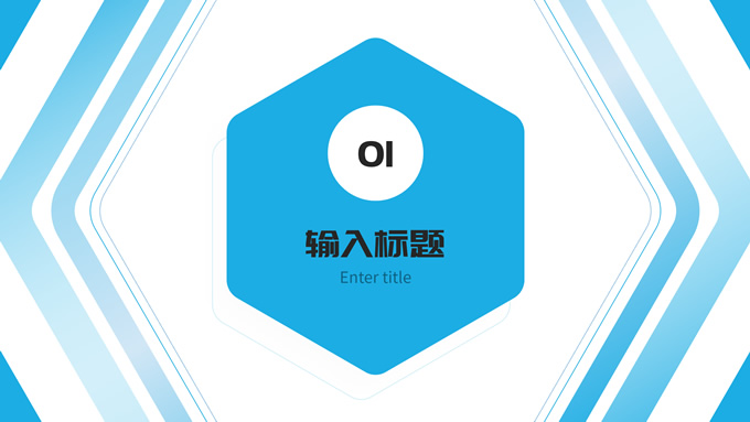 简约蓝色职场工作汇报PPT模板