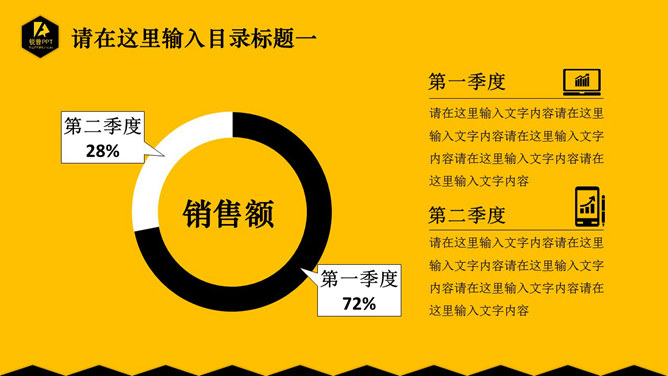简洁黑黄配色多用途PPT模板