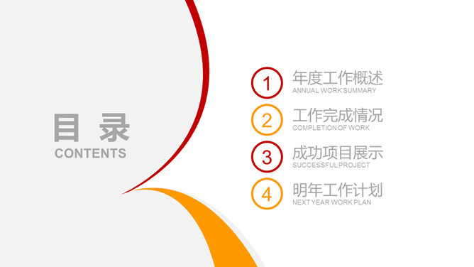 简洁大气的建党节PPT模板