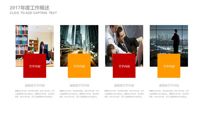 简洁大气的建党节PPT模板