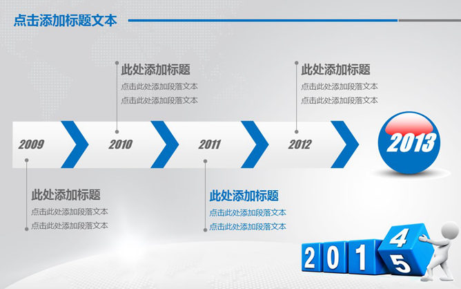 工作总结及工作计划PPT模板