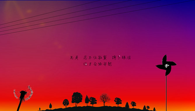 杨丞琳《左边》歌曲PPT动画