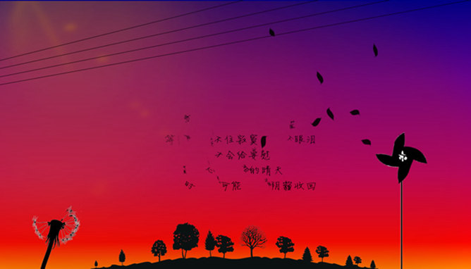 杨丞琳《左边》歌曲PPT动画