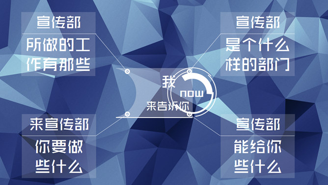 学生社团介绍动态PPT模板