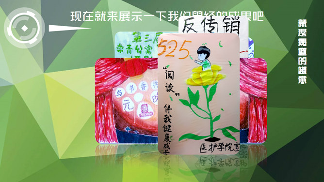 学生社团介绍动态PPT模板