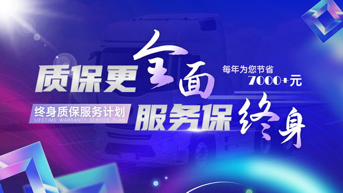 炫酷时尚卡车介绍PPT模板