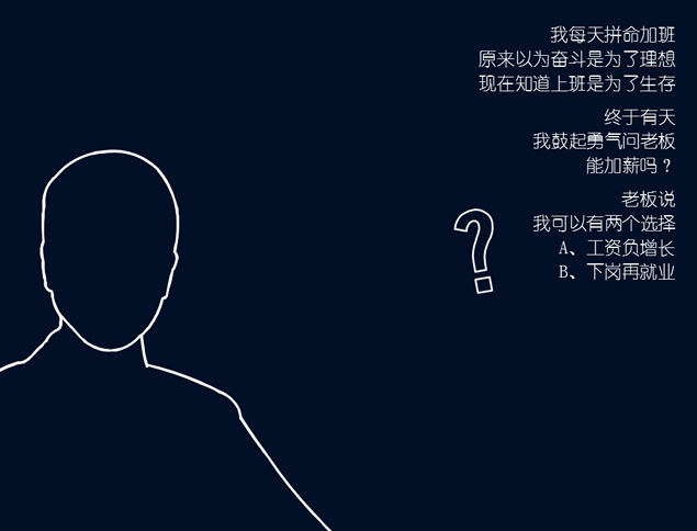 80后的独白PPT模板