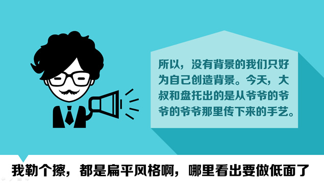 PPT低面风格背景制作教程