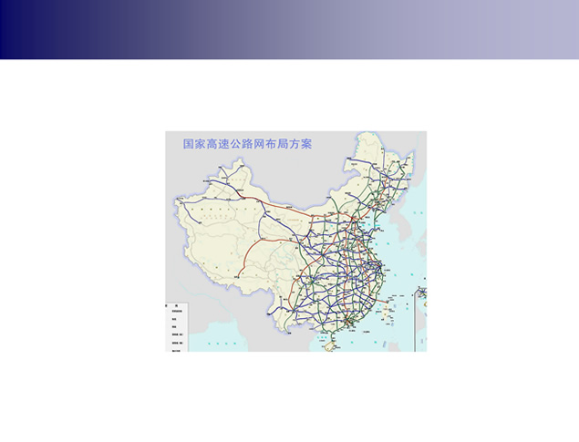 道路交通基础设施PPT模板