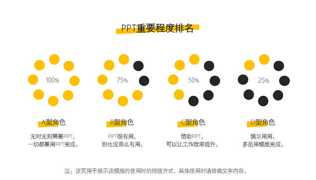 黄色简约宽屏PPT模板