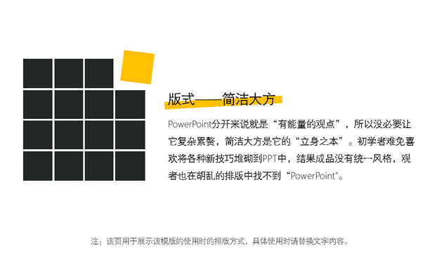 黄色简约宽屏PPT模板