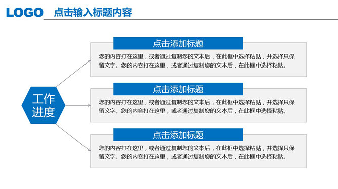精美翻书效果工作总结PPT模板