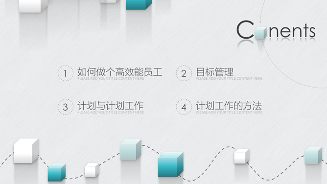 清新立体立方体效果PPT模板