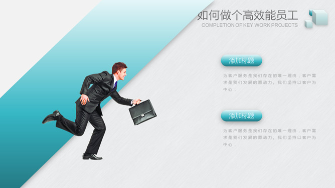 清新立体立方体效果PPT模板