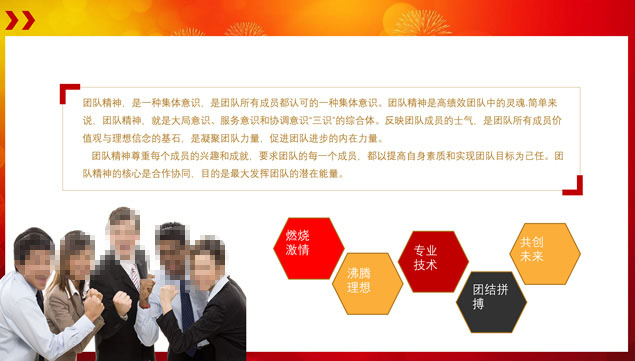 公司新年晚会颁奖典礼PPT模板