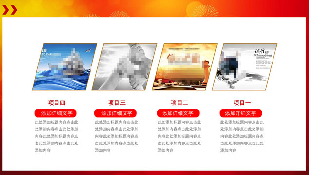 公司新年晚会颁奖典礼PPT模板