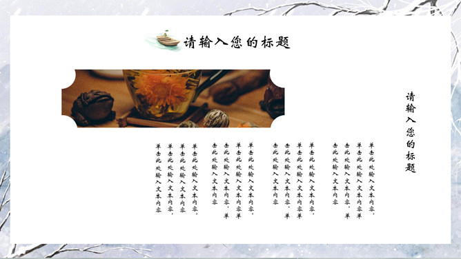 冬天雪景小雪节气PPT模板
