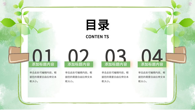 可爱卡通欢度6.1儿童节PPT模板