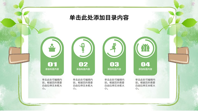 可爱卡通欢度6.1儿童节PPT模板