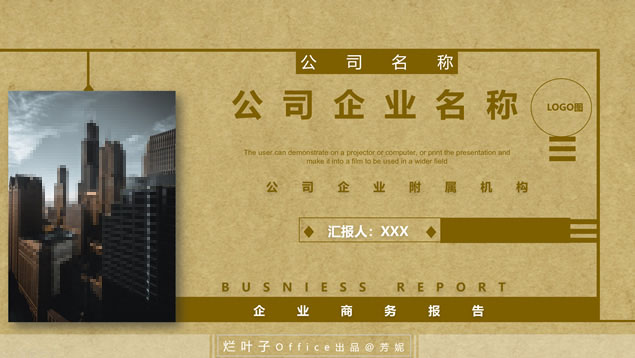 极简风商务范简洁实用公司介绍PPT模板