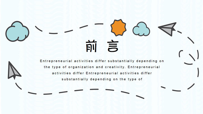 可爱卡通儿童节快乐PPT模板