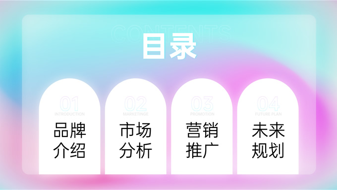 品牌营销策划宣传PPT模板