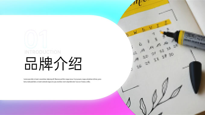 品牌营销策划宣传PPT模板