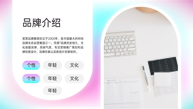 品牌营销策划宣传PPT模板