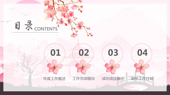 日系清新唯美粉色PPT模板