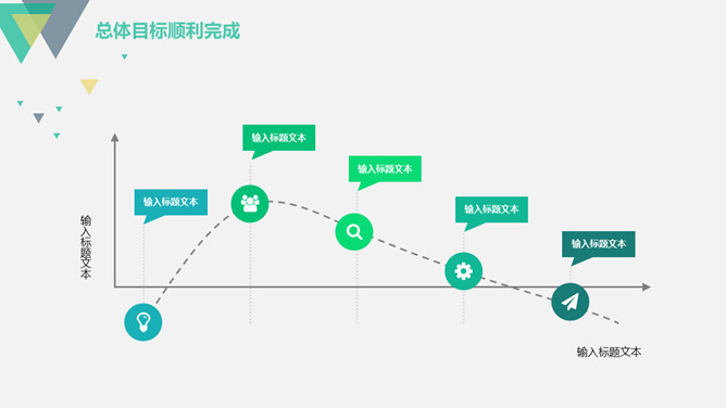 清新简约工作总结报告PPT模板