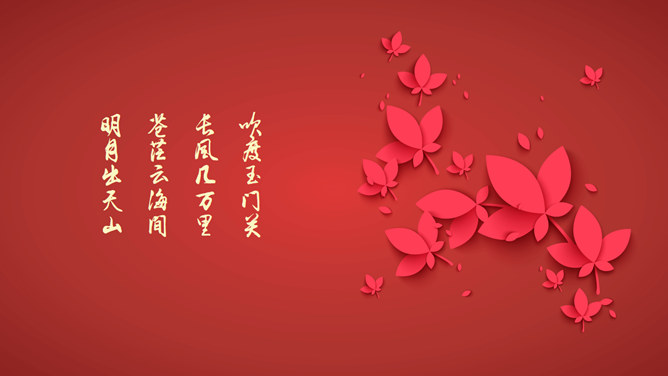 微立体扁平风格中秋主题PPT模板