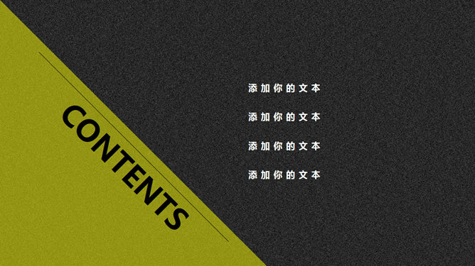 汽车销售展示PPT模板