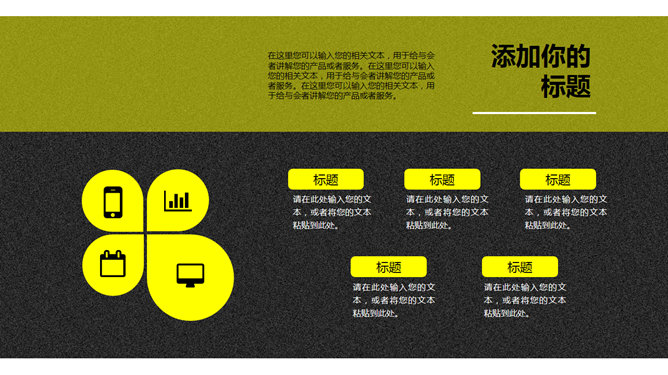 汽车销售展示PPT模板