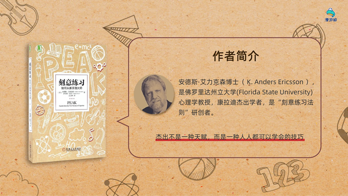 插画风复古牛皮纸读书笔记PPT模板