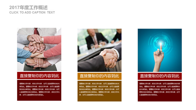 党政工作汇报与建党节主题PPT模板