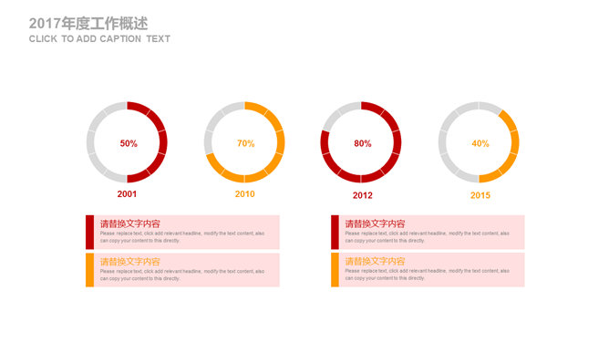 党政工作汇报与建党节主题PPT模板