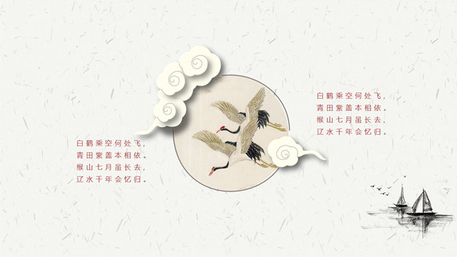 大气现代中式中国风PPT模板