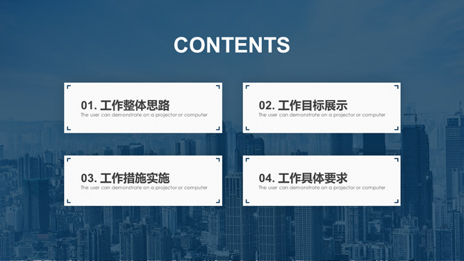简洁商务风工作汇报PPT模板