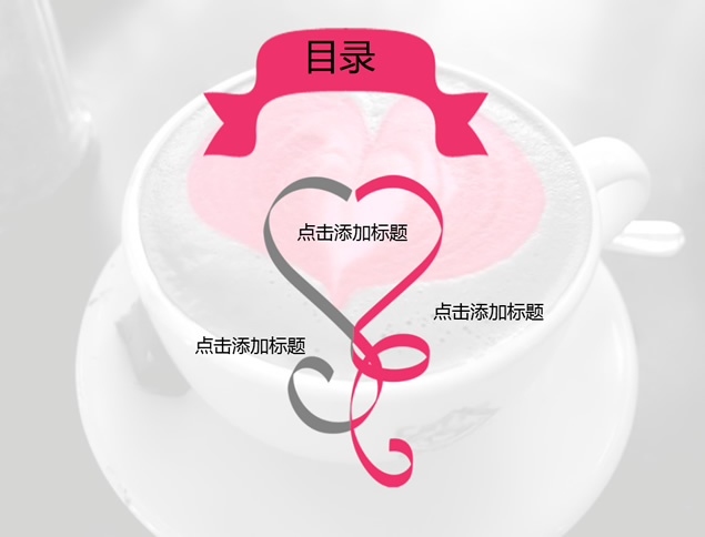 暖暖的爱心咖啡PPT商务模板