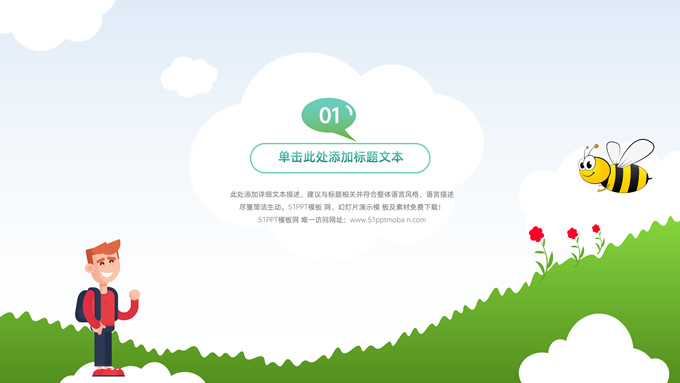 6.1儿童节活动策划PPT模板