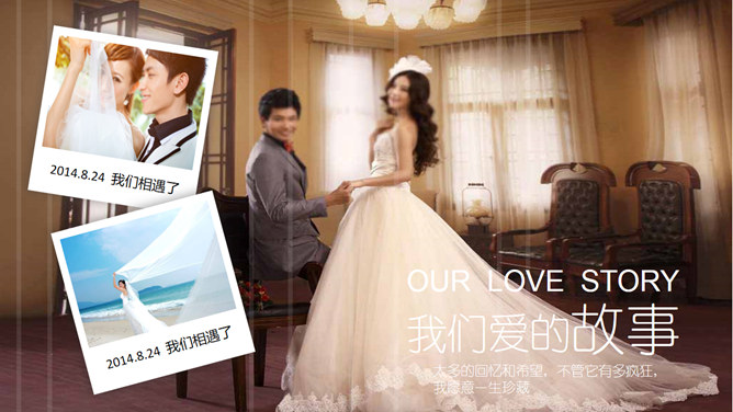 婚礼动态相册PPT模板