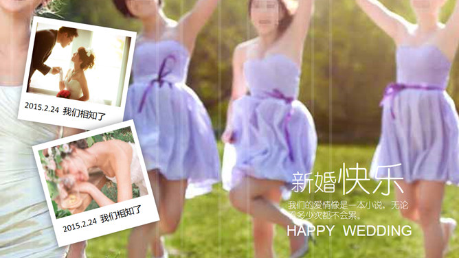 婚礼动态相册PPT模板