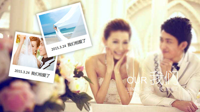 婚礼动态相册PPT模板