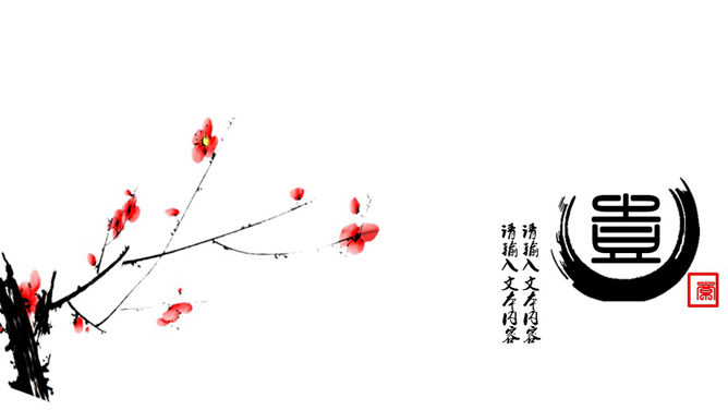 水墨古风中国风PPT模板