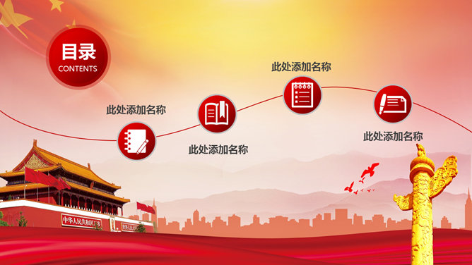 简洁动态建党节主题PPT模板