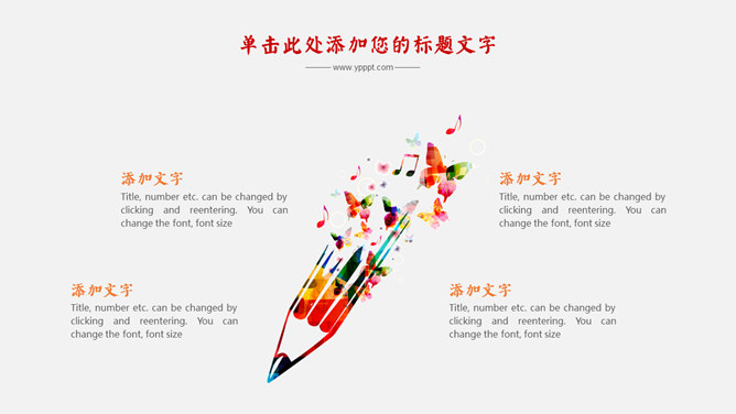 炫彩音乐符号文艺风PPT模板