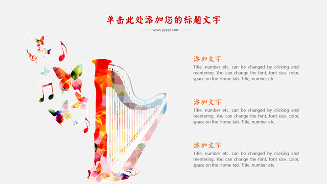 炫彩音乐符号文艺风PPT模板