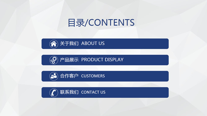 大气飞机公司企业介绍PPT模板
