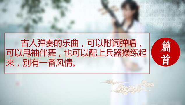 中国文化九艺解读PPT模板