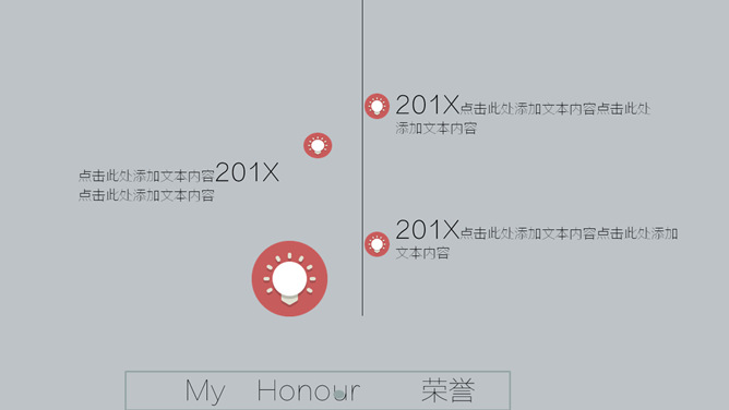 极简文艺风个人简历PPT模板